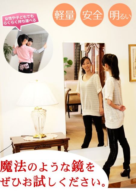 割れない大型 スタンドミラー/全身姿見鏡 キャスター 90×180×2.7cm シルバー 日本製 軽量 プロ仕様 『REFEX リフェクス』代引NG 鏡 スタンドミラー