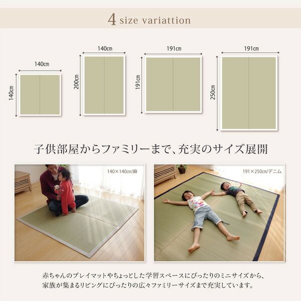 い草 ラグマット/絨毯 約191×250cm デニム 日本製 無染土 裏地ウレタン 調湿 弾力性 耐久性 〔リビング ダイニング〕代引NG