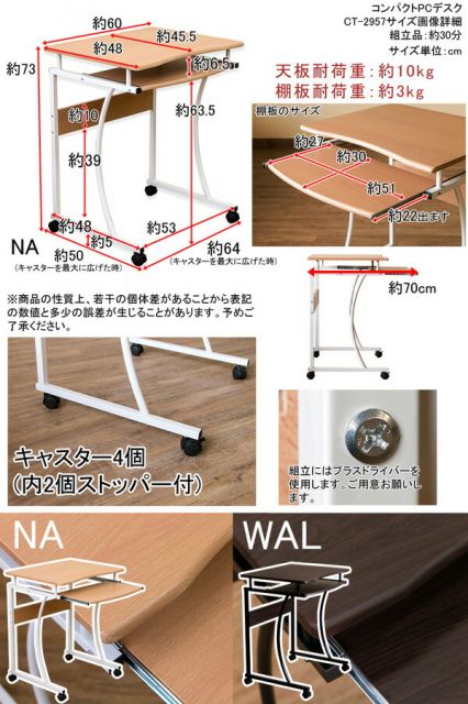 コンパクトパソコンデスク/PCデスク 幅60cm/ ナチュラル スチールフレーム スライド棚/キャスター付き代引NG