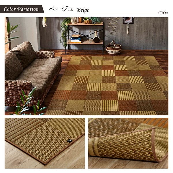 モダン い草 ラグマット/絨毯 ブラウン 約191×300cm 日本製 抗菌 防臭 消臭 調湿 自然素材 パッチワーク 〔リビング〕代引NG