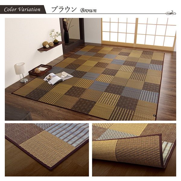 モダン い草 ラグマット/絨毯 ブラウン 約191×300cm 日本製 抗菌 防臭 消臭 調湿 自然素材 パッチワーク 〔リビング〕代引NG