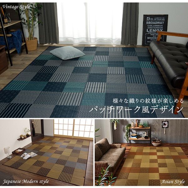 モダン い草 ラグマット/絨毯 ブラウン 約191×300cm 日本製 抗菌 防臭 消臭 調湿 自然素材 パッチワーク 〔リビング〕代引NG