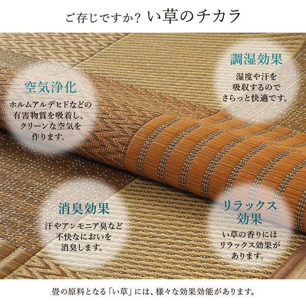 モダン い草 ラグマット/絨毯 ブラウン 約191×300cm 日本製 抗菌 防臭 消臭 調湿 自然素材 パッチワーク 〔リビング〕代引NG