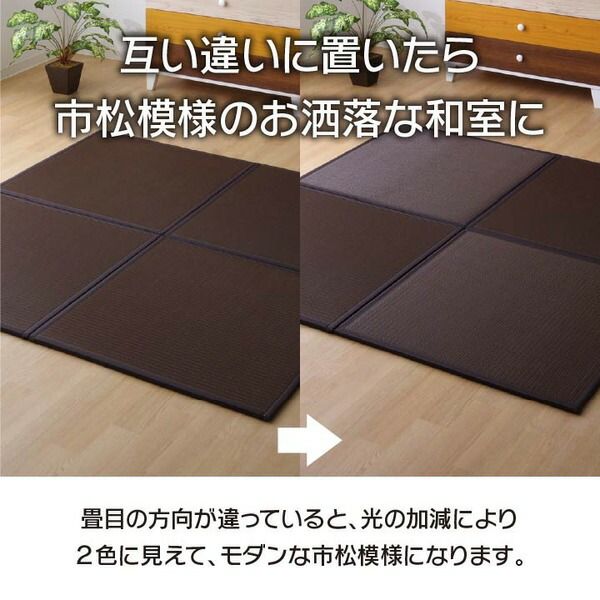 水拭きできる 置き畳/ユニット畳 【ブラウン 約82×82×1.7cm 6枚組】 日本製 ポリプロピレン 軽量 抗菌防臭 〔リビング〕【代引NG】 カーペット・マット・畳 畳