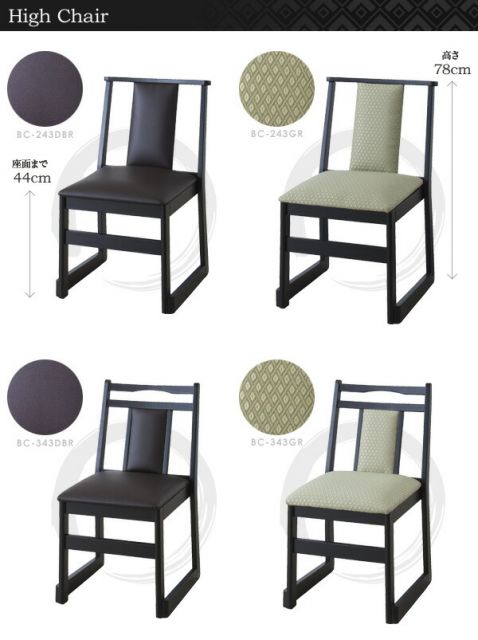 (2脚セット)お座敷チェア ダークブラウン BC-343DBR 【仏事・法事・仏具・冠婚葬祭】 イス・チェア