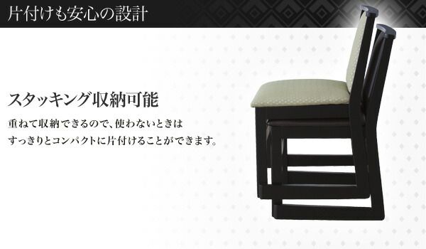 (2脚セット)お座敷チェア ダークブラウン BC-343DBR 【仏事・法事・仏具・冠婚葬祭】 イス・チェア