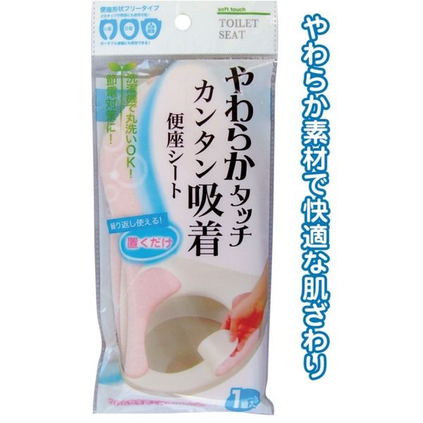 フリース素材 やわらかい肌触り便座シート ピンク 【10個セット】 43-129 日用品雑貨・文房具・手芸 トイレ用品