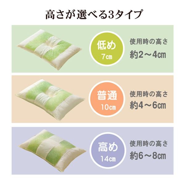 枕/ピロー 約35×50×14cm 高め 側地綿100% 高さを選べる ヒバエッセンス使用 『森の眠りひば枕H』 〔ベッドルーム〕代引NG 寝具 枕・抱き枕 枕