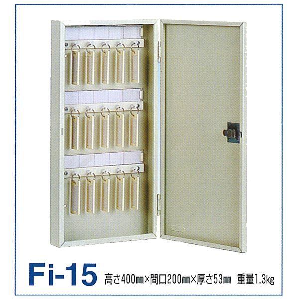 タチバナ製作所 キーボックス 固定式 Fi-150428-00016 日用品雑貨・文房具・手芸 防犯関連グッズ キーボックス