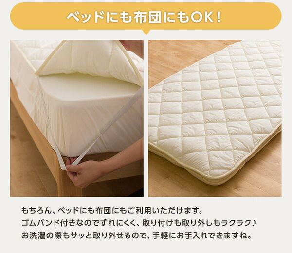 ベッドパッド ダブル 140×200cm アイボリー日本製 抗菌 防臭 防ダニ テイジン マイティトップ(R)2 ECO 高機能綿代引NG