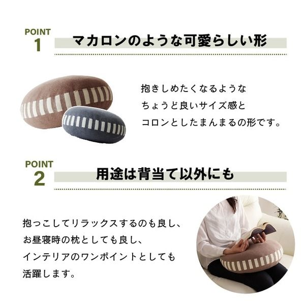 低反発 クッション/座布団 無地 円形 セアテ ブラウン 直径約40cm 伸縮性 オールシーズン 〔リビング ソファー 寝室〕代引NG クッション・座布団 クッション