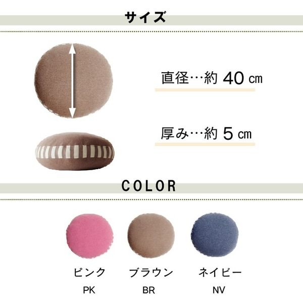 低反発 クッション/座布団 無地 円形 セアテ ブラウン 直径約40cm 伸縮性 オールシーズン 〔リビング ソファー 寝室〕代引NG クッション・座布団 クッション