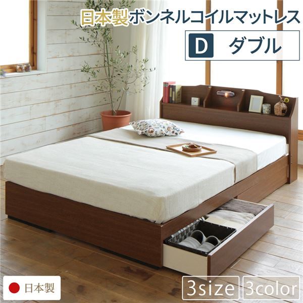 ヘッドボード付き 収納ベッド ダブルサイズ 日本製ボンネルコイルマットレス付き 引出し2杯付き ライト付き 宮棚付き コンセント付き 国産フレーム 低ホルムアルデヒド ブラウン代引NG