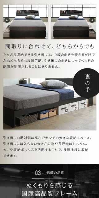ヘッドボード付き 収納ベッド ダブルサイズ 日本製ボンネルコイルマットレス付き 引出し2杯付き ライト付き 宮棚付き コンセント付き 国産フレーム 低ホルムアルデヒド ブラウン代引NG
