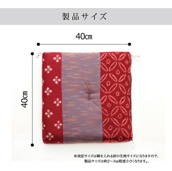 和柄 小座布団 ブラウン 2枚組 側サイズ 約40×40cm 製品サイズ 約37×37cm 綿100% 日本製 〔リビング 居間 店舗〕代引NG クッション・座布団 クッション
