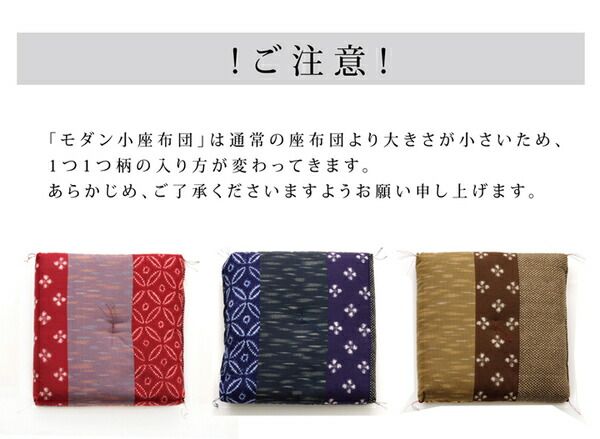 和柄 小座布団 ブラウン 2枚組 側サイズ 約40×40cm 製品サイズ 約37×37cm 綿100% 日本製 〔リビング 居間 店舗〕代引NG クッション・座布団 クッション