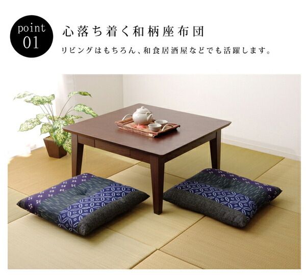 和柄 座布団 ブラウン 2枚組 側サイズ 約55×59cm 製品サイズ 約52×56cm 綿100% 日本製 ポリ綿 〔リビング 居間 店舗〕代引NG クッション・座布団 クッション