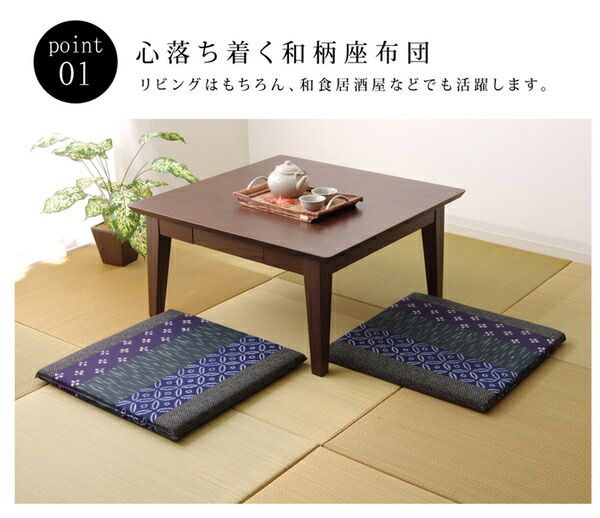 和柄 座布団 ブラウン 約55×55cm 2枚組 綿100% 日本製 絣和柄 座布団 〔リビング 居間 店舗〕代引NG クッション・座布団 クッション