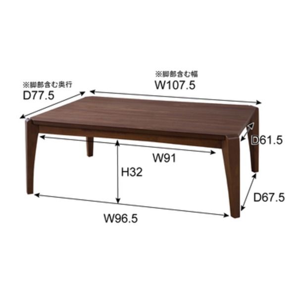 木目調こたつテーブル/ローテーブル 本体 長方形 幅105cm×奥行75cm 木製
