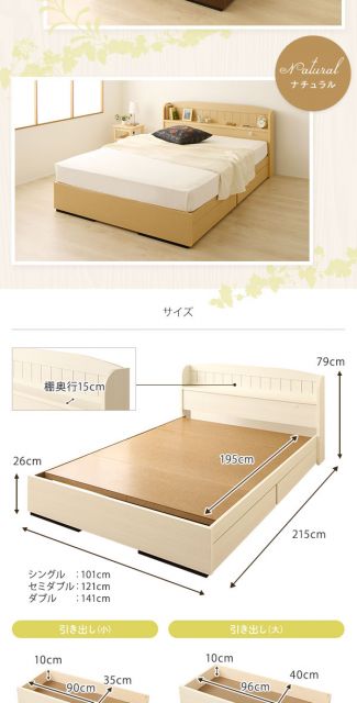 多機能ヘッドボード 収納付きベッド セミダブルサイズ (SGマーク国産ポケットコイルマットレス付き) 宮棚付き ライト付き 国産ベッドフレーム 木目調 低ホルムアルデヒド 引き出し2杯付 カントリーウォルナット代引NG
