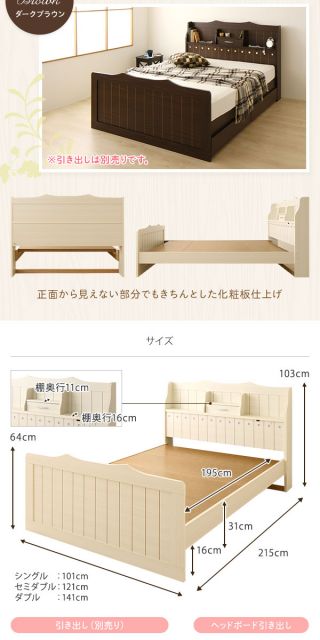 多機能ヘッドボード付き カントリーテイストベッド シングルサイズ (SGマーク国産ポケットコイルマットレス付き) 宮棚付き ライト付き 国産ベッドフレーム 木目調 低ホルムアルデヒドホワイト 引き出し別売代引NG