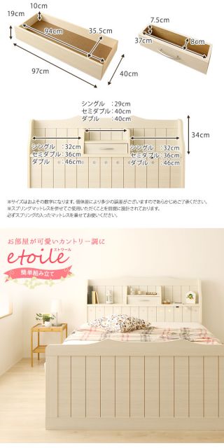 多機能ヘッドボード付き カントリーテイストベッド シングルサイズ (SGマーク国産ポケットコイルマットレス付き) 宮棚付き ライト付き 国産ベッドフレーム 木目調 低ホルムアルデヒドホワイト 引き出し別売代引NG