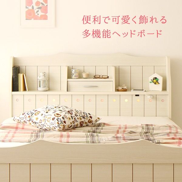 多機能ヘッドボード付き カントリーテイストベッド シングルサイズ (SGマーク国産ポケットコイルマットレス付き) 宮棚付き ライト付き 国産ベッドフレーム 木目調 低ホルムアルデヒドホワイト 引き出し別売代引NG