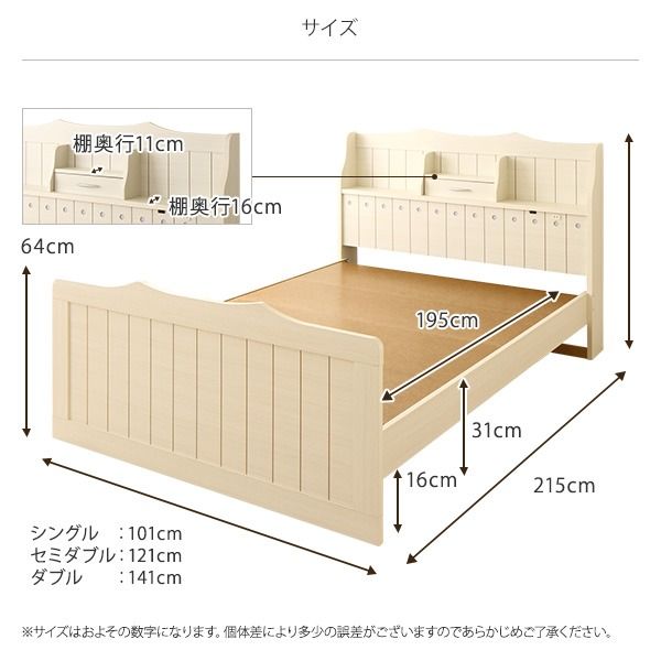 多機能ヘッドボード付き カントリーテイストベッド シングルサイズ (SGマーク国産ポケットコイルマットレス付き) 宮棚付き ライト付き 国産ベッドフレーム 木目調 低ホルムアルデヒドホワイト 引き出し別売代引NG