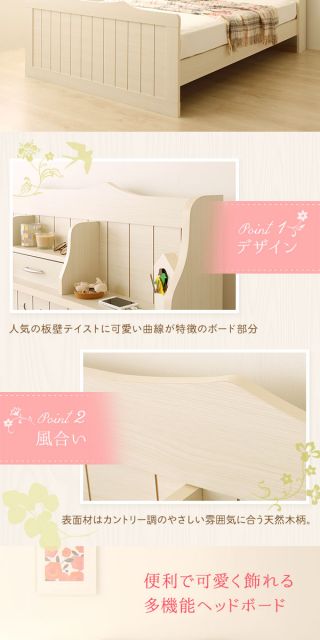 多機能ヘッドボード付き カントリーテイストベッド シングルサイズ (SGマーク国産ポケットコイルマットレス付き) 宮棚付き ライト付き 国産ベッドフレーム 木目調 低ホルムアルデヒドホワイト 引き出し別売代引NG