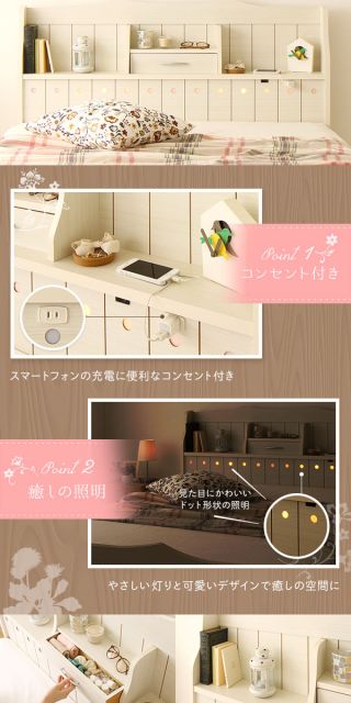 多機能ヘッドボード付き カントリーテイストベッド シングルサイズ (SGマーク国産ポケットコイルマットレス付き) 宮棚付き ライト付き 国産ベッドフレーム 木目調 低ホルムアルデヒドホワイト 引き出し別売代引NG