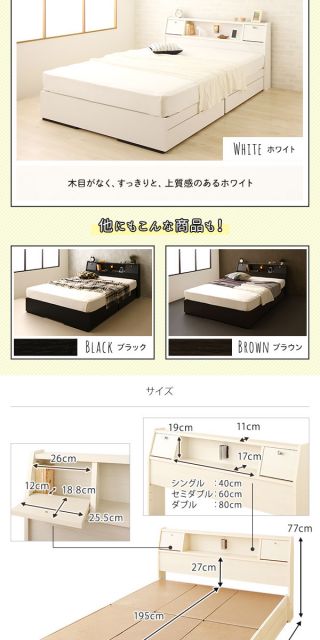 多機能ヘッドボード付き 収納ベッド セミダブルサイズ (SGマーク国産ポケットコイルマットレス付き) コンセント付き 大容量 引き出し2杯付き 低ホルムアルデヒド 国産ベッドフレーム ホワイト木目調 白 代引NG
