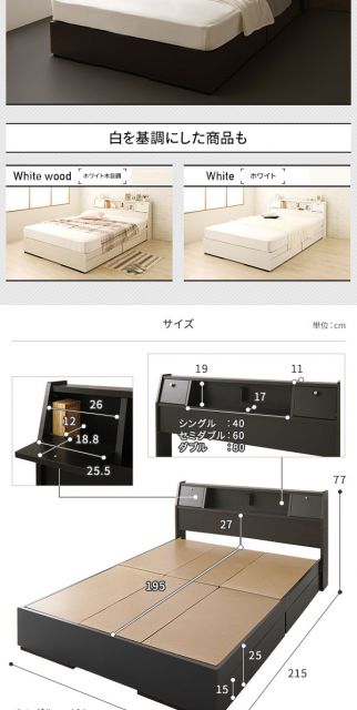 ベッド 日本製 収納付き 引き出し付き 木製 照明付き 棚付き 宮付き コンセント付き セミダブル 日本製ポケットコイルマットレス付き『AJITO』アジット ブラック 代引NG