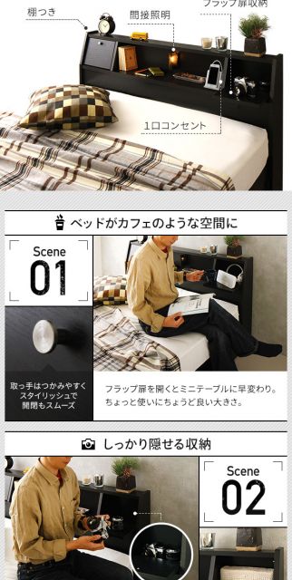 ベッド 日本製 収納付き 引き出し付き 木製 照明付き 棚付き 宮付き コンセント付き セミダブル 日本製ポケットコイルマットレス付き『AJITO』アジット ブラック 代引NG