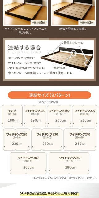 宮付き ローベッド 連結式ベッド シングルサイズ (ボンネルコイルマットレス付き) コンセント付き 棚付き 国産フレーム 低床 低ホルムアルデヒド ブラック 代引NG