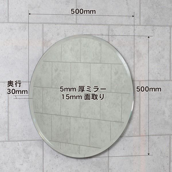 ノンフレーム ウォールミラー/壁掛け鏡 幅50cm×奥行3cm×高さ50cm 飛散防止加工代引NG