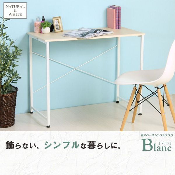 木目調 シンプルデスク/パソコンデスク 単品 ナチュラル 幅90cm×奥行45cm コンパクト アジャスター付き代引NG