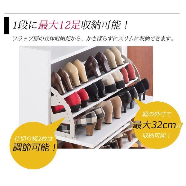 スーパSALE10倍&4時間限定10%OFF 省スペース シューズラック/下駄箱 【3段 ホワイト】 幅75cm スリム フラップ扉 通気孔付き【代引NG】