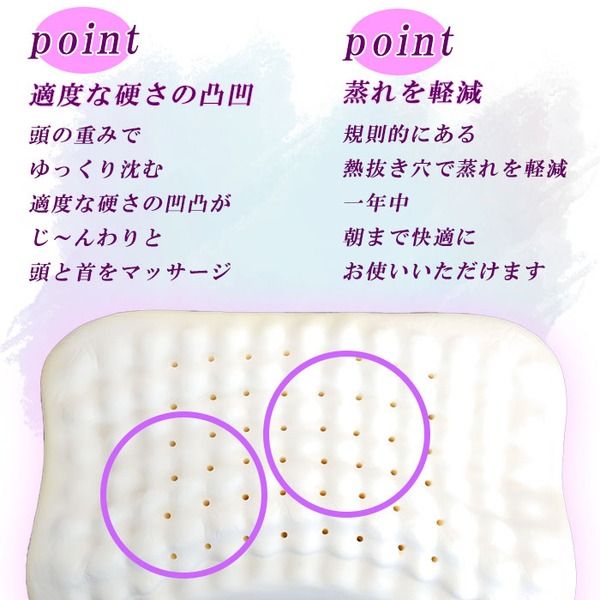 低反発枕/ピロー硬め肩フィット 洗えるカバー付き(オロペサ)