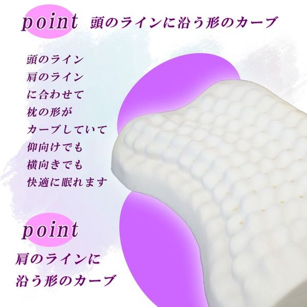 低反発枕/ピロー硬め肩フィット 洗えるカバー付き(オロペサ)