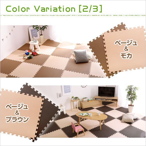 ジョイントマット 大判 60cm×32枚セット ベージュ&イエロー サイドパーツ付き 洗える 防音 保温 低ホルムアルデヒド 耐久性 フロアマット クッションマット リビング 子供部屋代引不可