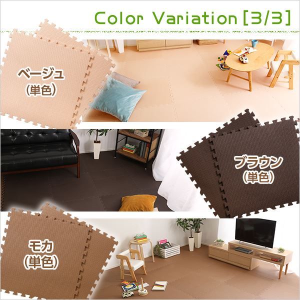 ジョイントマット 大判 60cm×64枚セット ベージュ&ピンク サイドパーツ付き 洗える 防音 保温 低ホルムアルデヒド 耐久性 フロアマット クッションマット リビング 子供部屋代引不可