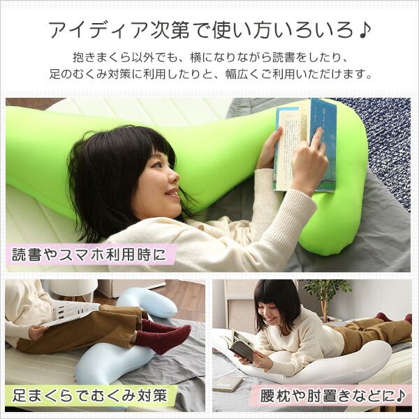 ビーズクッション 抱き枕 〔ショートタイプ レッド〕 長さ約125cm 流線形 日本製 国産 抱きまくら ロング ピロー 枕 まくら ビーズクション クッション代引NG
