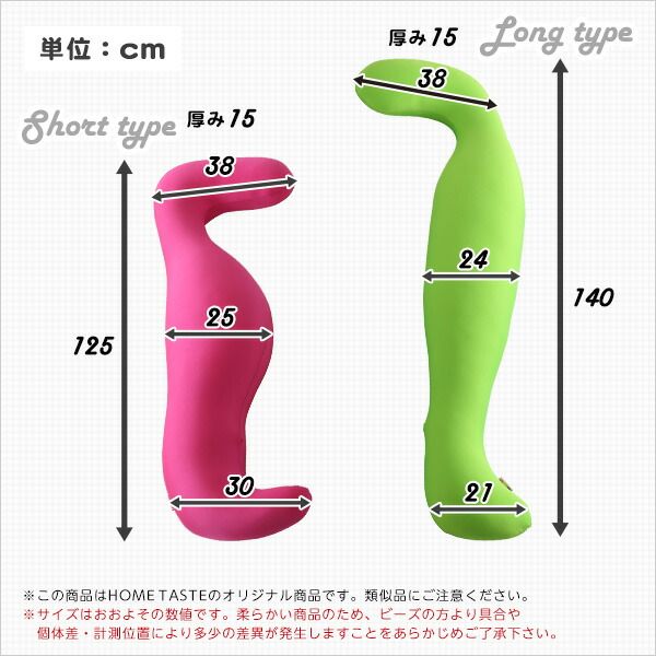 ビーズクッション 抱き枕 〔ショートタイプ レッド〕 長さ約125cm 流線形 日本製 国産 抱きまくら ロング ピロー 枕 まくら ビーズクション クッション代引NG