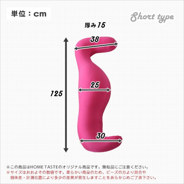 ビーズクッション 抱き枕 〔ショートタイプ 本体:ホワイト カバー:ホワイト〕 長さ約125cm 洗えるカバー付き 流線形 日本製 国産 抱きまくら ロング ピロー 枕 まくら ビーズクション クッション代引NG