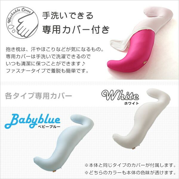 ビーズクッション 抱き枕 〔ショートタイプ 本体:グレー カバー:ホワイト〕 長さ約125cm 洗えるカバー付き 流線形 日本製 国産 抱きまくら ロング ピロー 枕 まくら ビーズクション クッション代引NG
