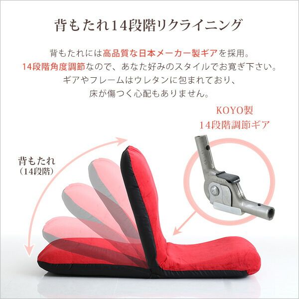 座椅子 フロアチェア Lサイズ ブラック 幅約43cm リクライニング式 スチールパイプ ウレタン 日本製 国産 完成品 リクライニングチェア パーソナルチェア ローチェア代引NG