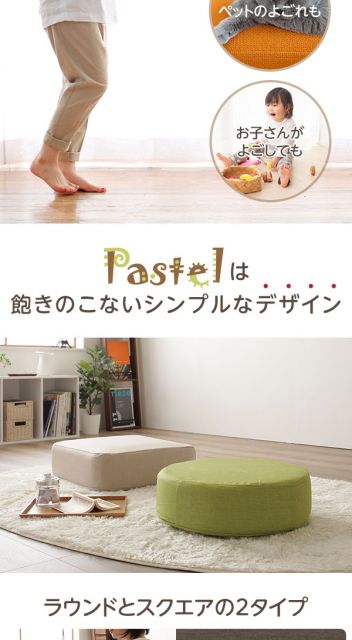 超極厚 ボリュームクッション/リビング雑貨 ラウンドタイプ グリーン 厚み16cm 低反発 脱着式カバー付き 国産ウレタン使用 シンプル ダリアン素材 『Pastel』代引NG