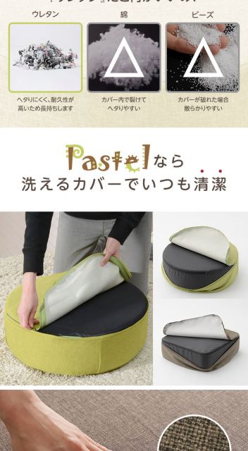 超極厚 ボリュームクッション/リビング雑貨 スクエアタイプ ベージュ 厚み17cm 低反発 脱着式カバー付き 国産ウレタン使用 シンプル ダリアン素材 『Pastel』代引NG