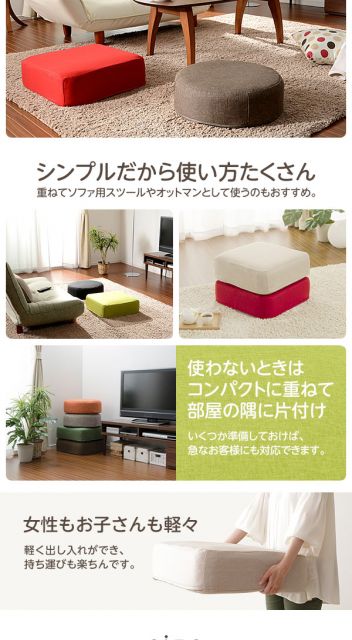 超極厚 ボリュームクッション/リビング雑貨 スクエアタイプ ベージュ 厚み17cm 低反発 脱着式カバー付き 国産ウレタン使用 シンプル ダリアン素材 『Pastel』代引NG