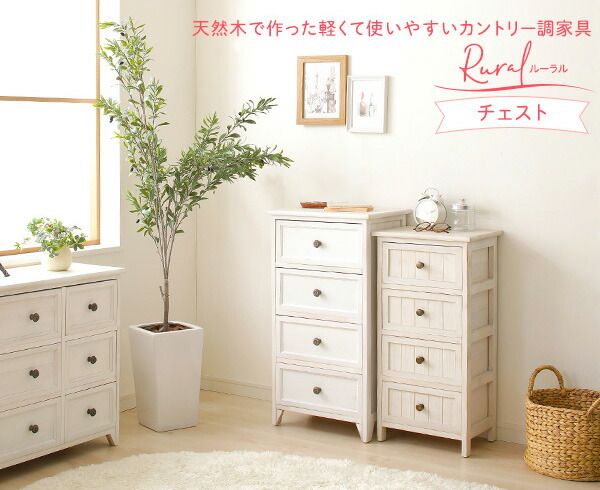 ナチュラルテイスト 木製 スリムチェスト/リビング収納棚 5段 シャビーホワイト 幅41cm コンパクトサイズ 『Rural ルーラル』 完成品代引NG